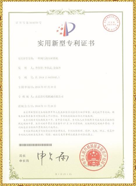 閥(fa)門(men)液(ye)壓(ya)研磨機技術專利(li) | 閥(fa)瓣研(yan)磨機(ji)技術(shu)專利(li)