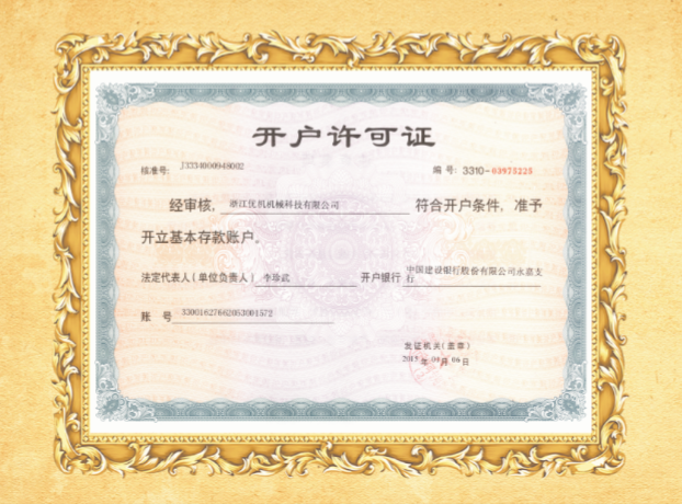 銀行賬(zhang)戶許可(ke)證(zheng)