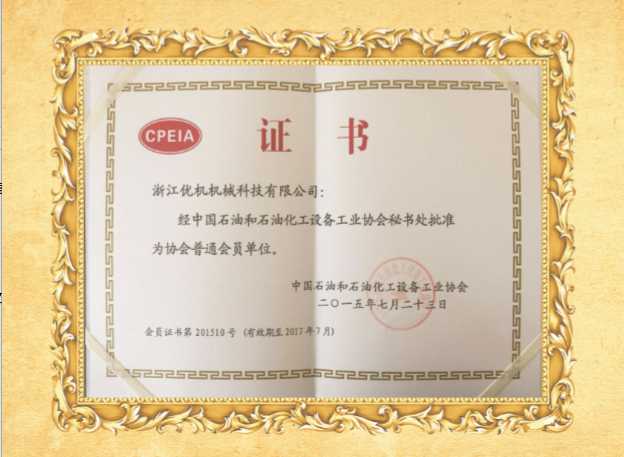 中(zhong)國石(shi)油(you)化(hua)工協(xie)會會(hui)員單(dan)位(wei)