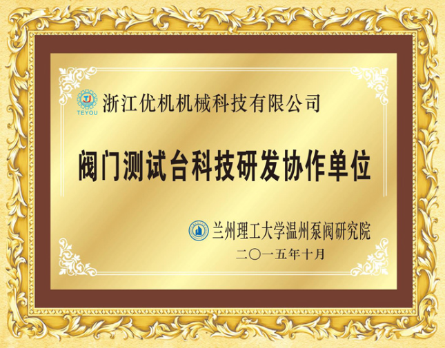 技術(shu)研髮郃(he)作(zuo)單(dan)位